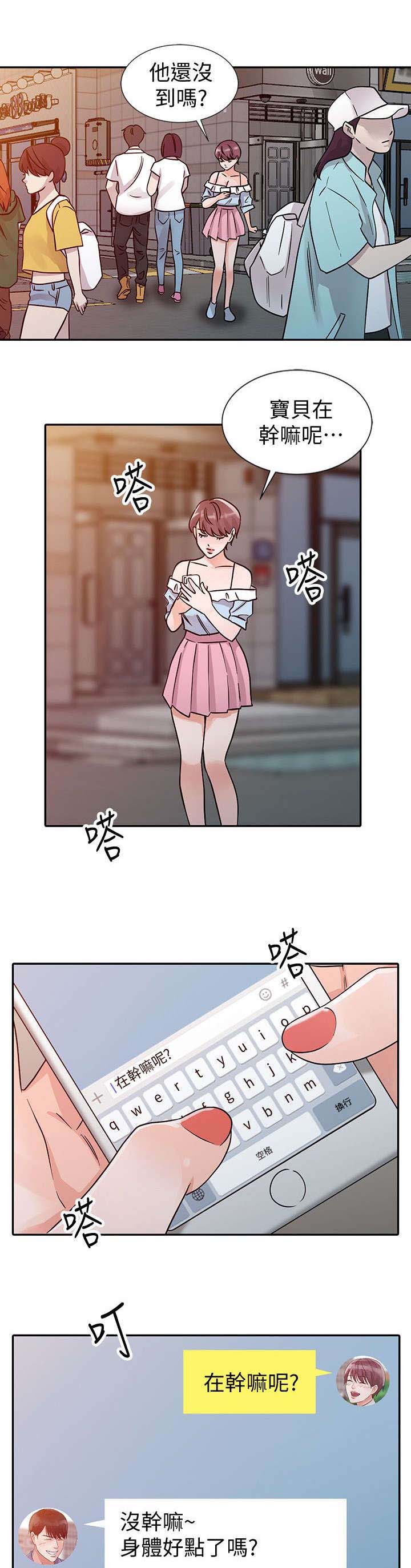 和后妈一超的日子漫画,第24章：喝烧酒1图