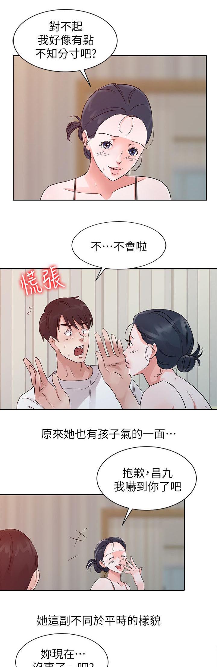 与后妈相处的日子漫画,第14章：安慰1图