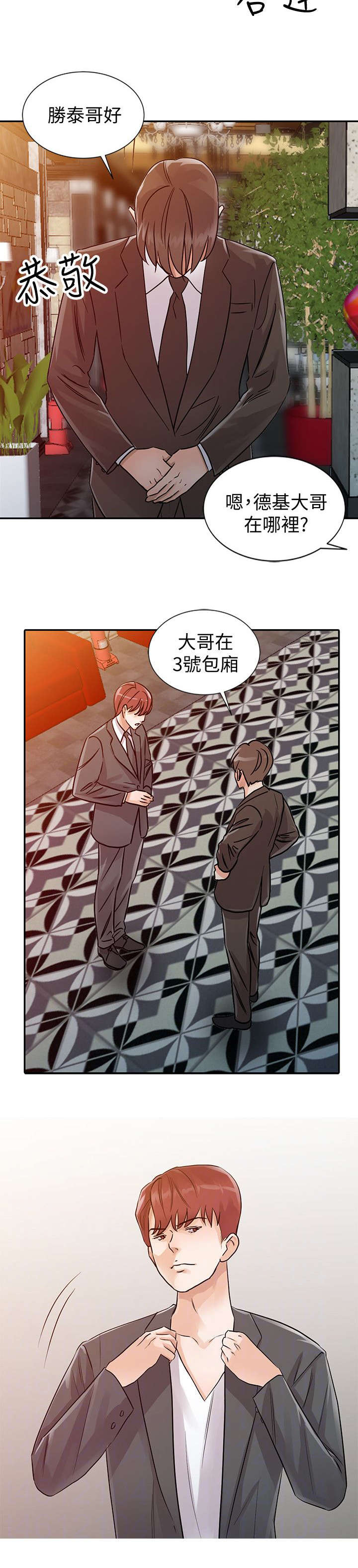 和后妈一起的日子漫画,第22章：不能失败2图