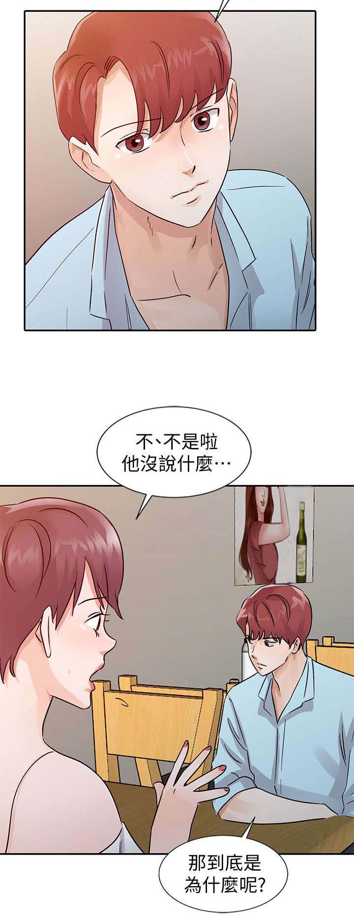 和后妈一起的日子漫画,第25章：展开攻势2图