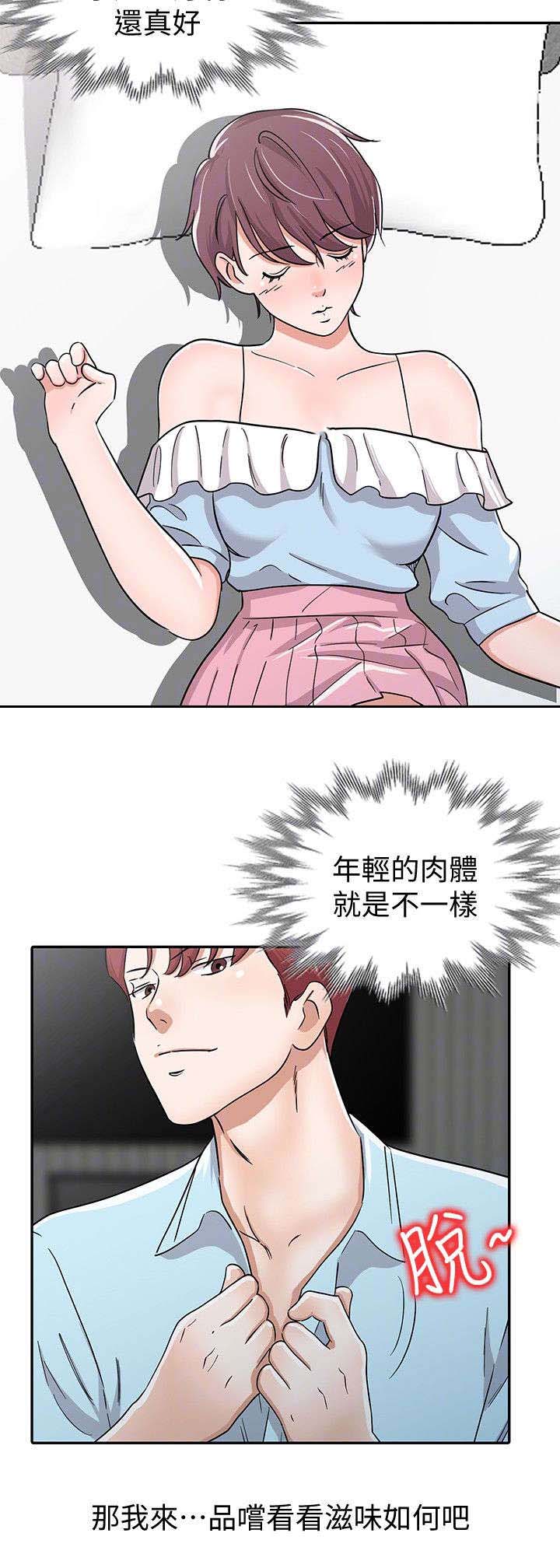 和后妈一起的日子漫画,第27章：警觉1图