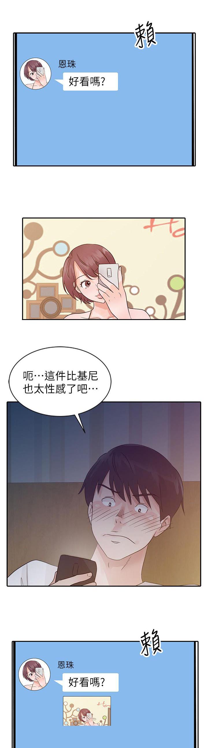 给孩子当后妈的日子漫画,第13章：哭泣1图