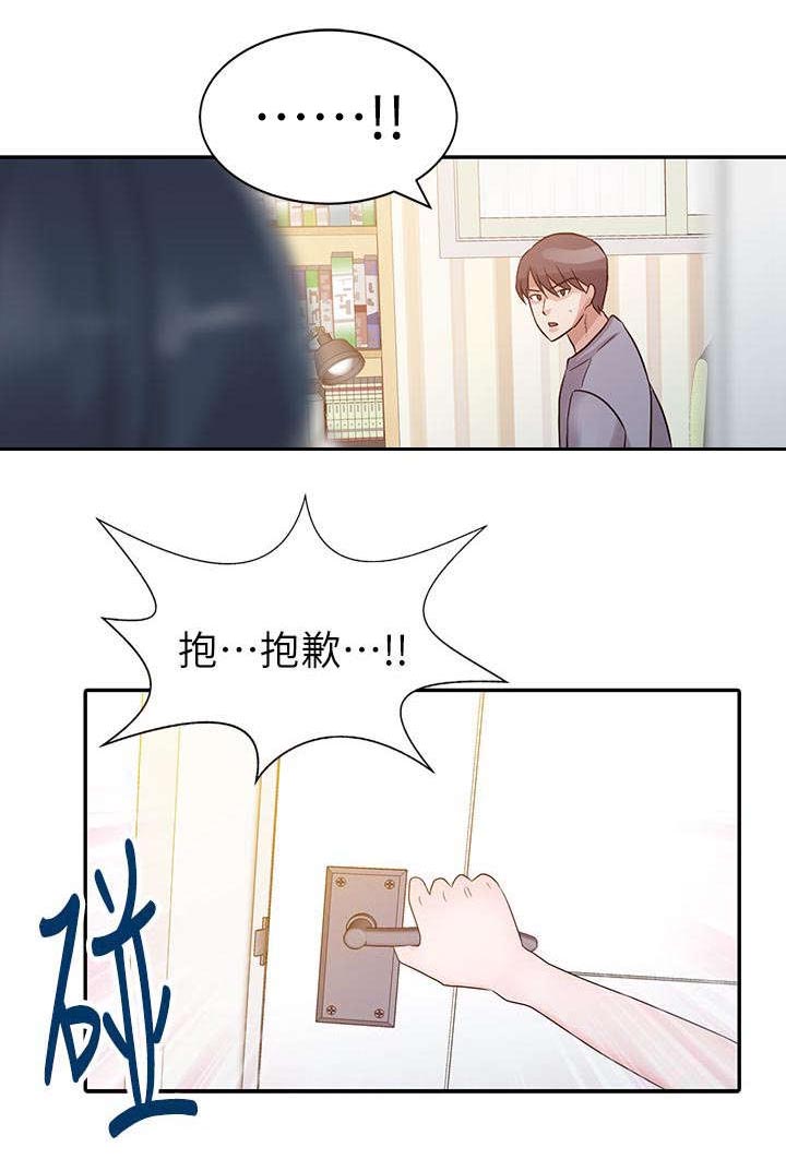 和后妈一起的日子在线播放漫画,第2章：出国1图