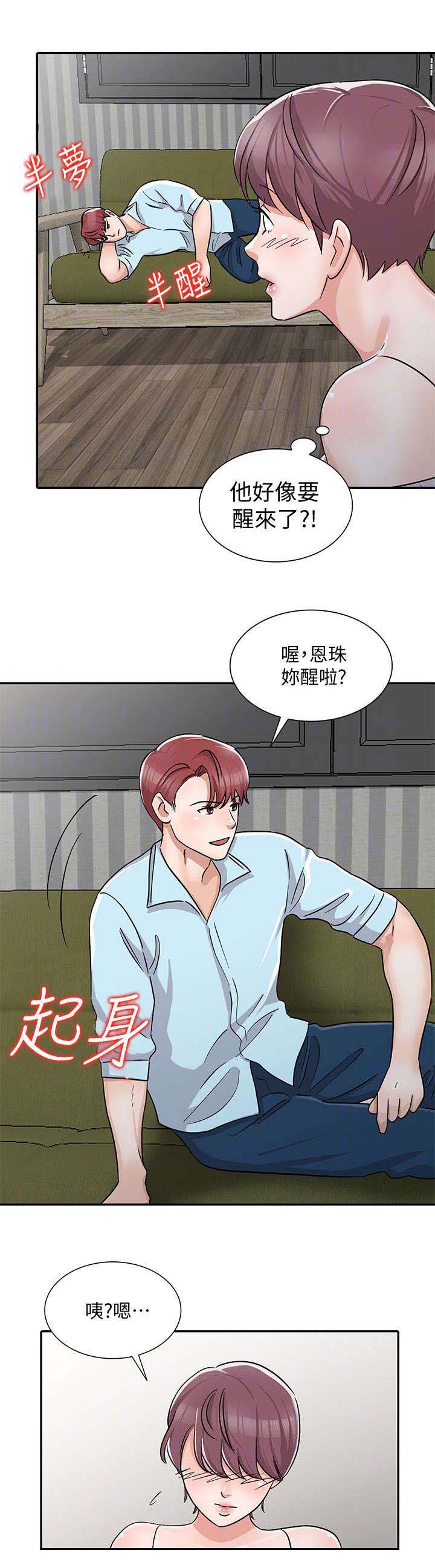 和后妈一起的日子漫画,第28章：俘获内心1图