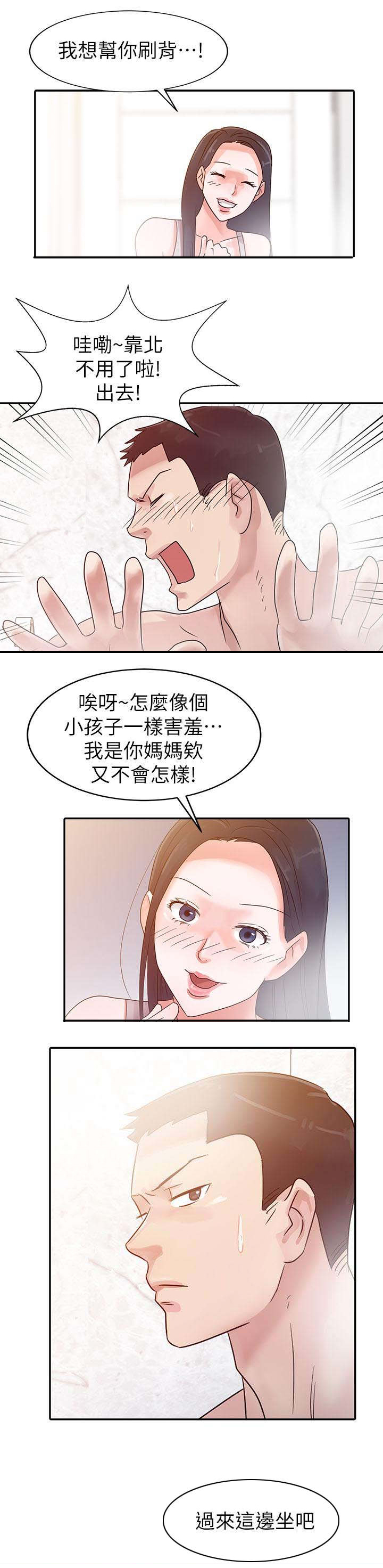 和后妈一起的日子漫画免费无删减漫画,第4章：家的温暖1图