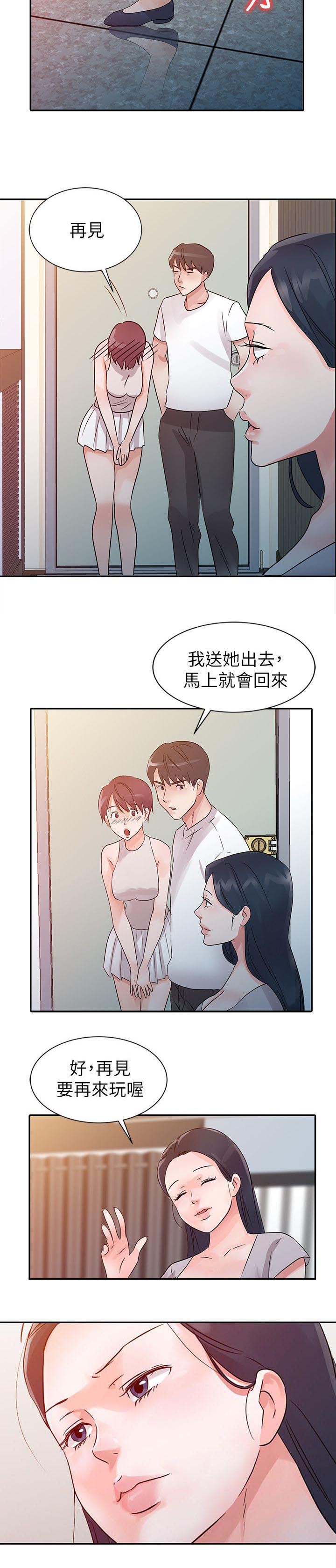 和后妈一起的日子全集观看漫画,第12章：害羞1图