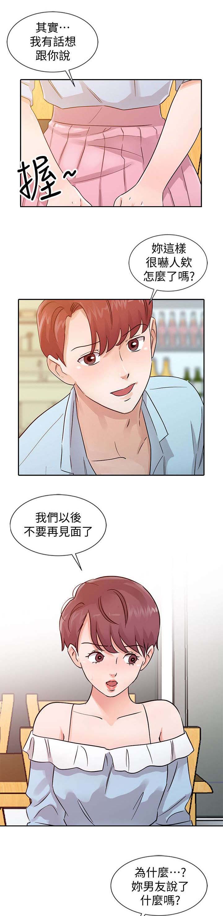 和后妈一起的日子漫画,第25章：展开攻势1图