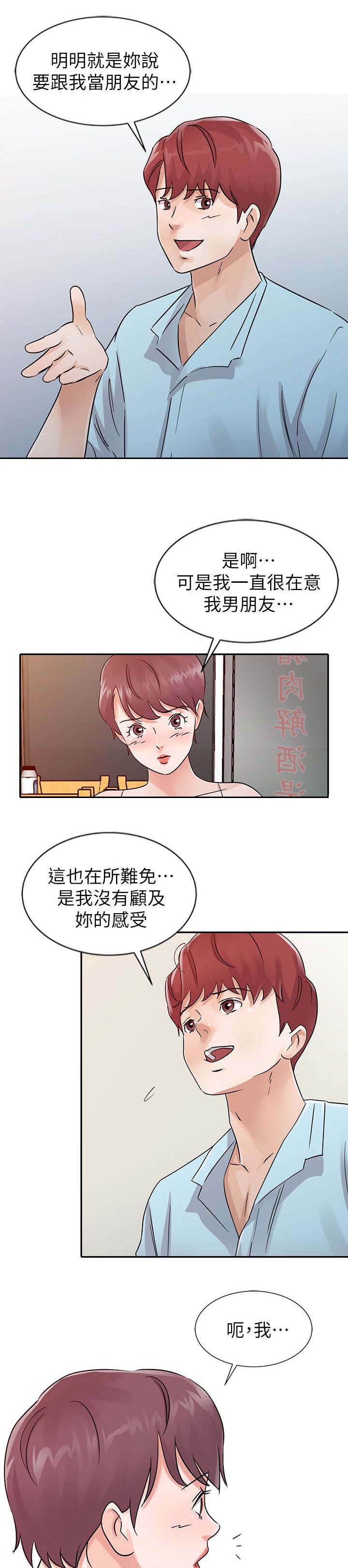 和后妈一起的日子漫画,第25章：展开攻势1图