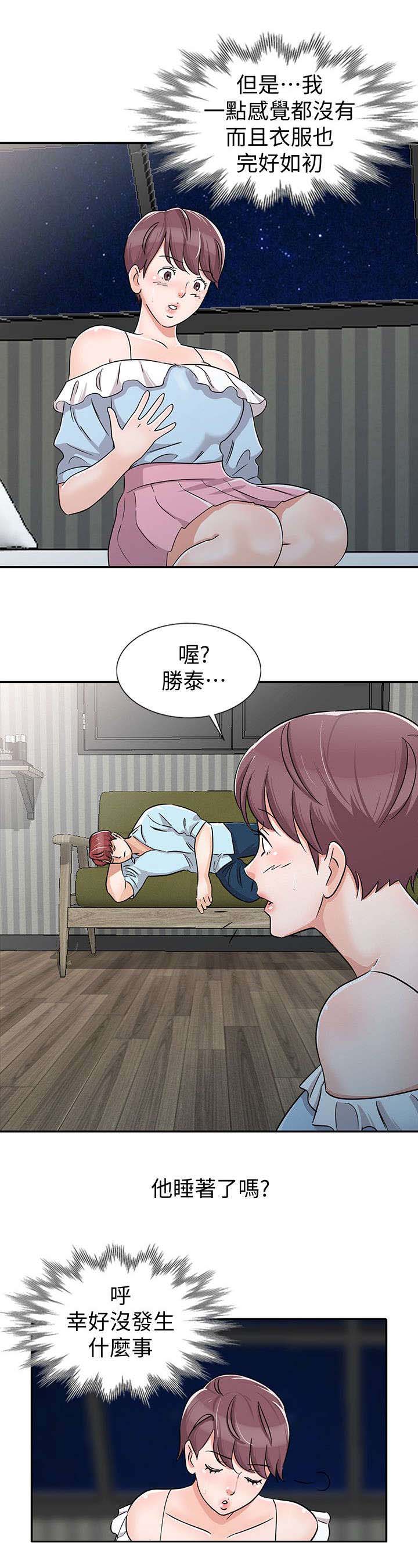 和后妈一起的日子全集观看漫画,第28章：俘获内心1图