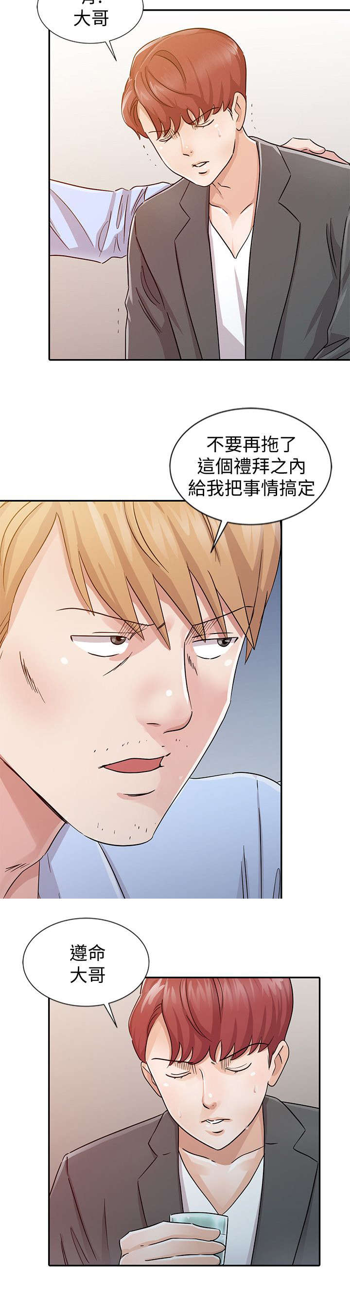 和后妈在一起的日子全文阅读小城漫画,第23章：变化1图