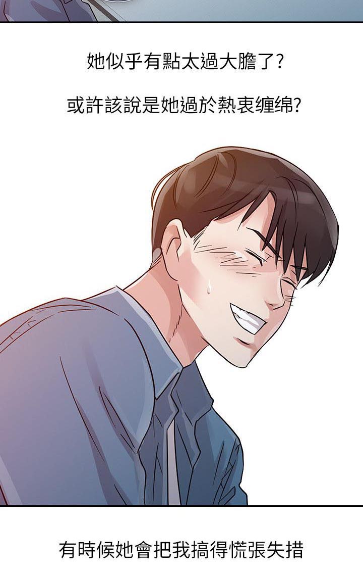 和后妈在一块的日子漫画,第10章：邀请2图