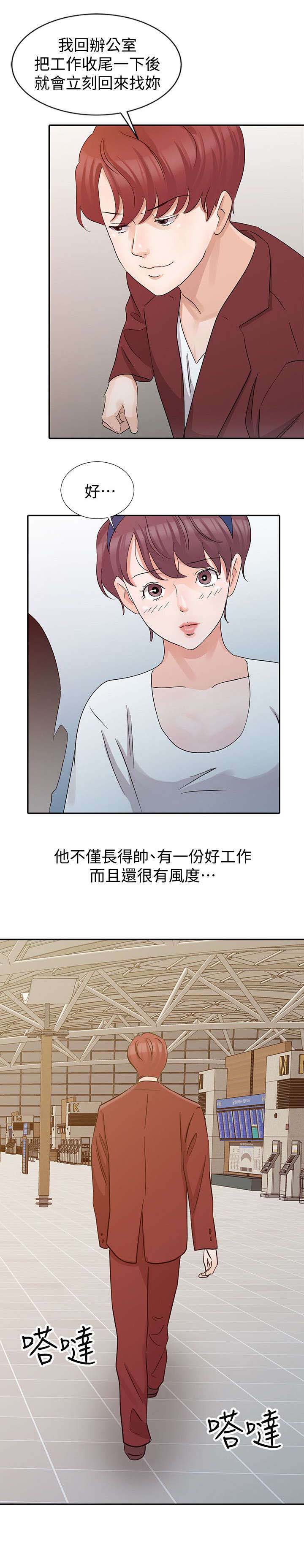 做后妈的日子漫画,第20章：顺利进行2图