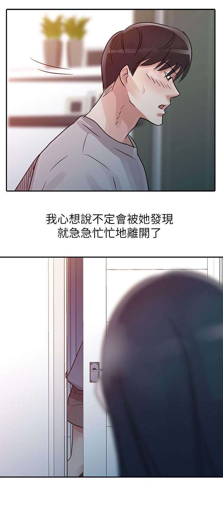 和后妈一超的日子漫画,第6章：学妹2图