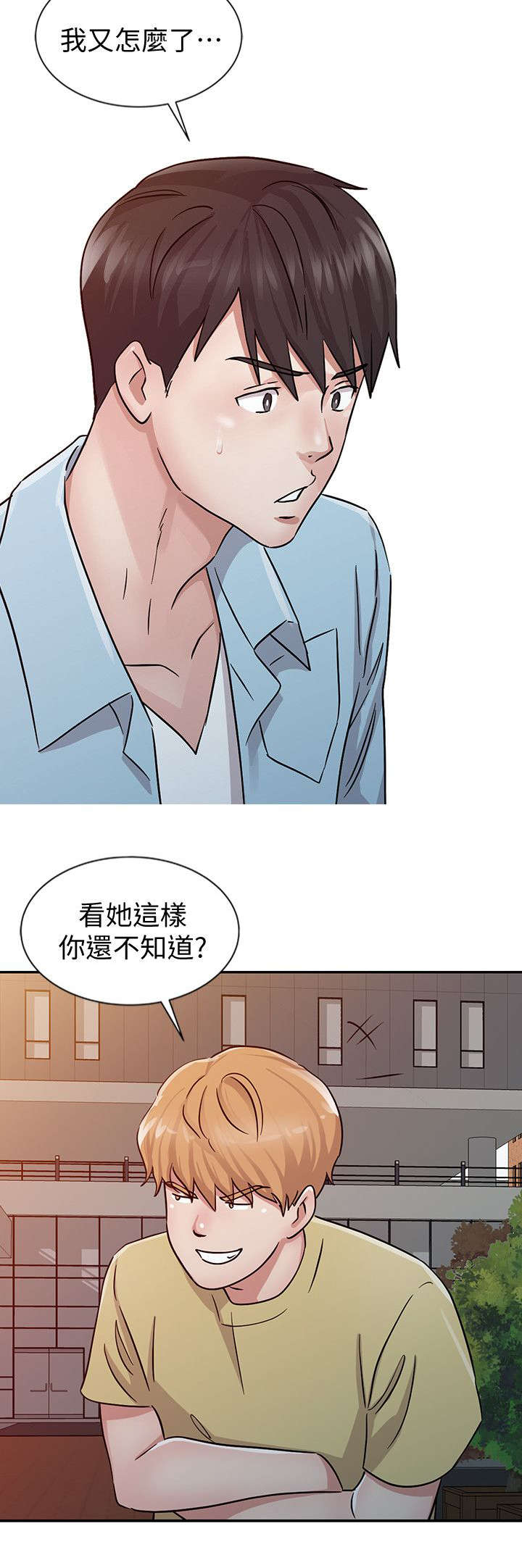 做后妈的日子漫画,第23章：变化1图