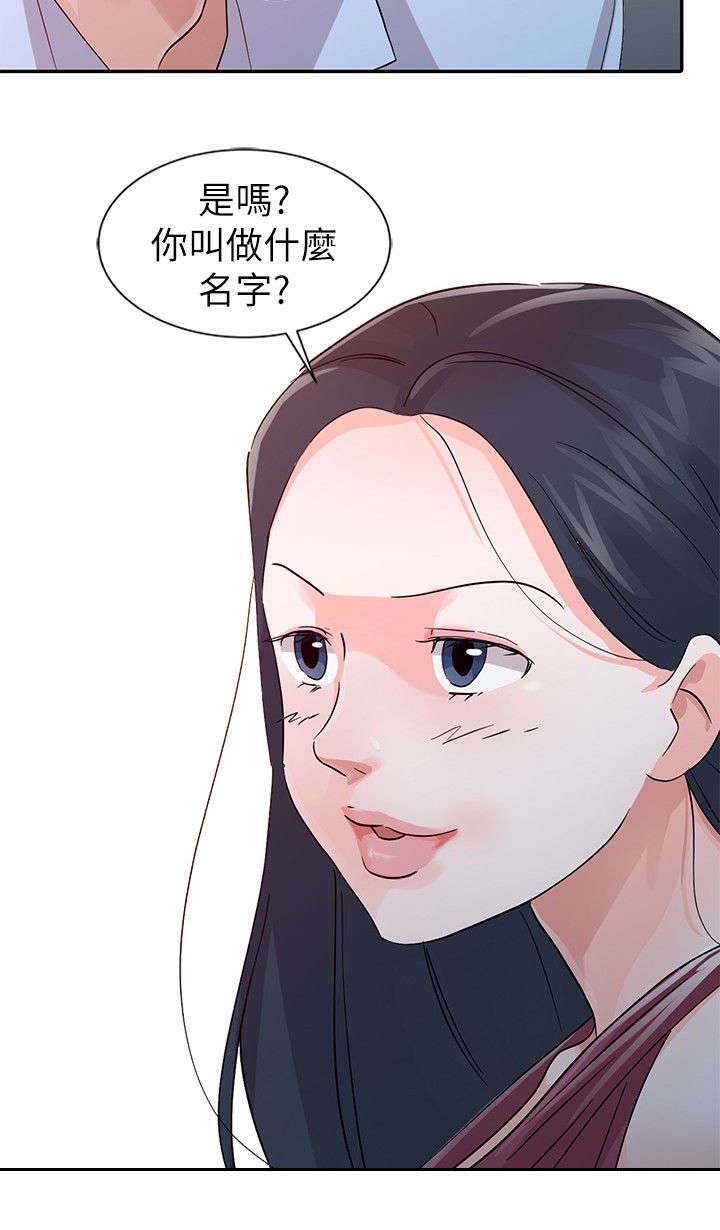 和后妈在起的日子里漫画,第17章：头牌2图