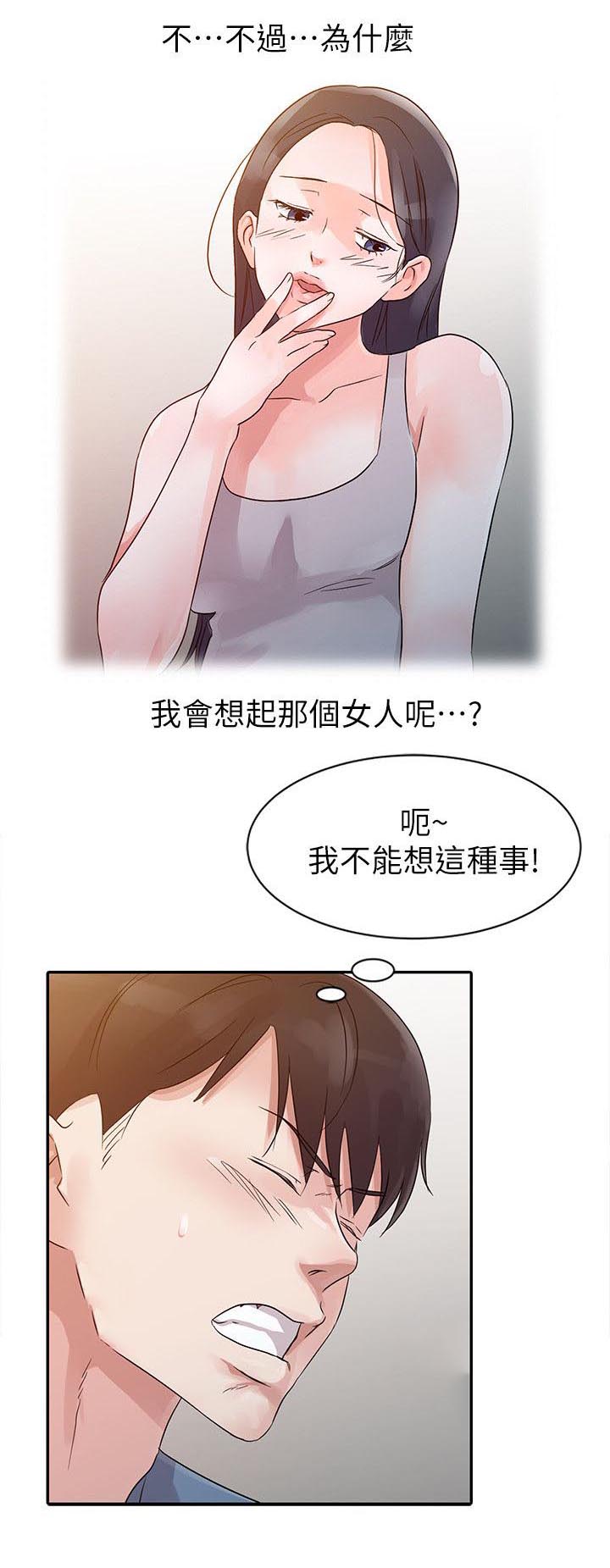 和后妈一起的日子全集观看漫画,第10章：邀请2图