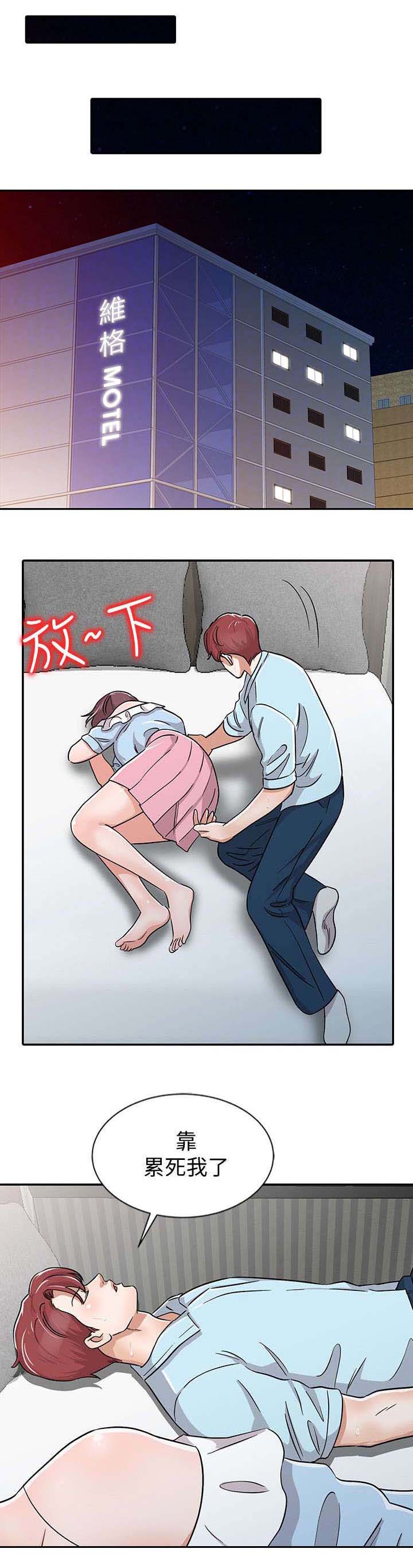 和后妈一起的日子漫画,第27章：警觉1图