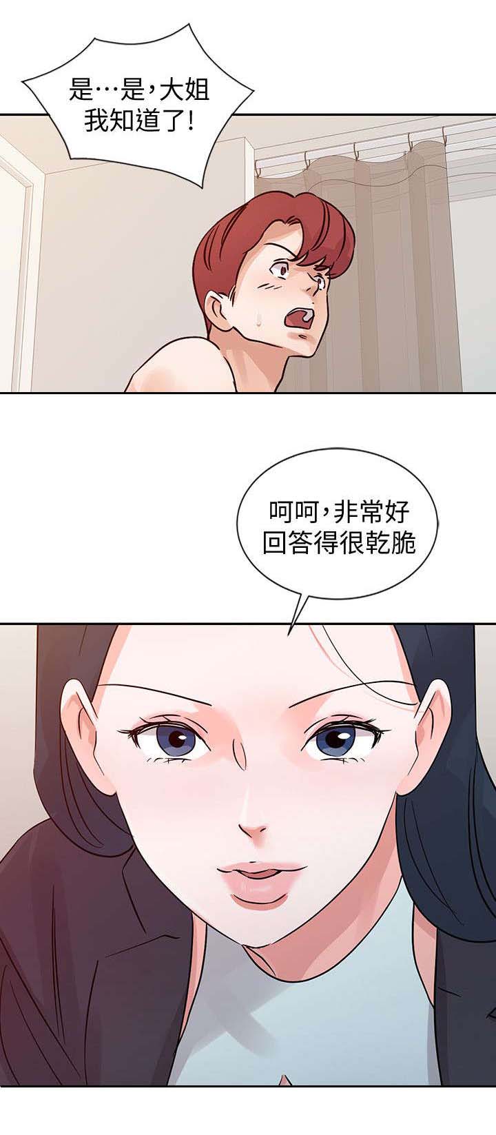 和后妈一起的日子漫画,第22章：不能失败2图