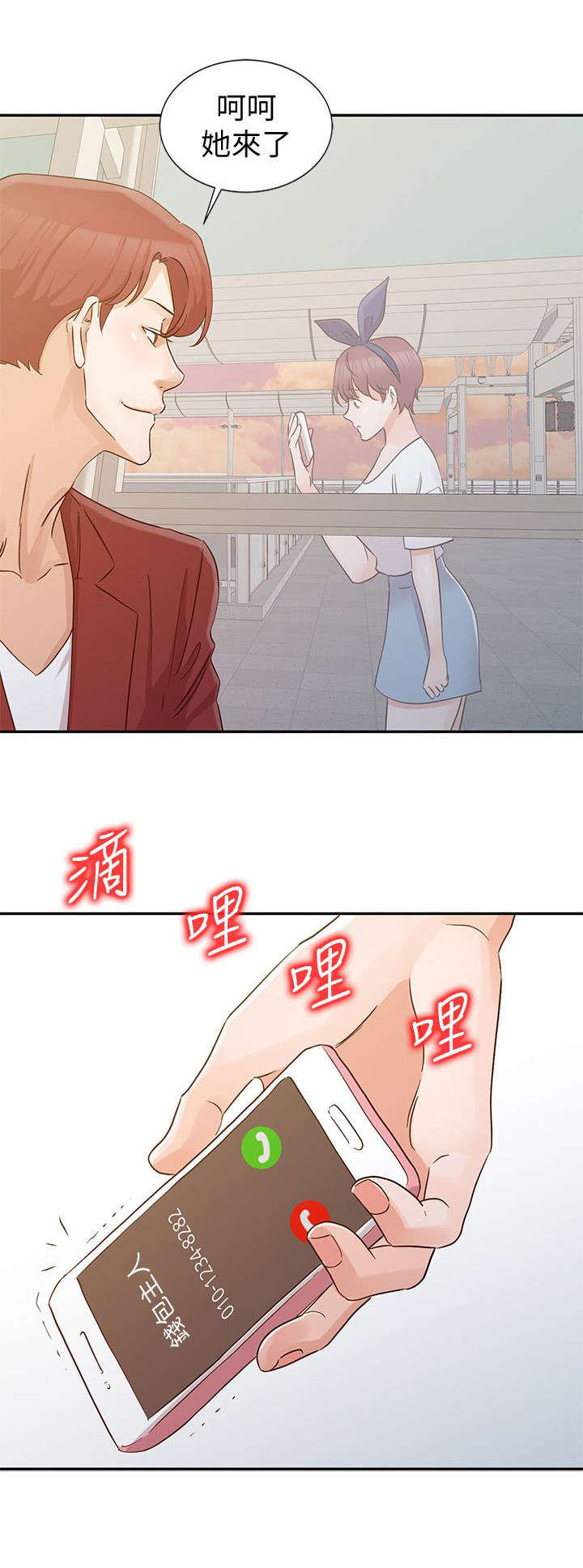 和后妈相处很好漫画,第19章：归还钱包2图