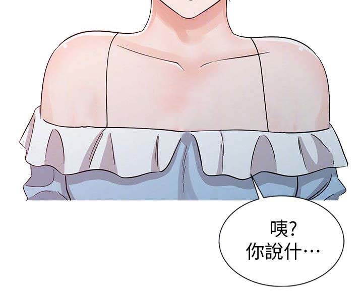 和后妈一起的日子在线播放漫画,第26章：醉酒2图