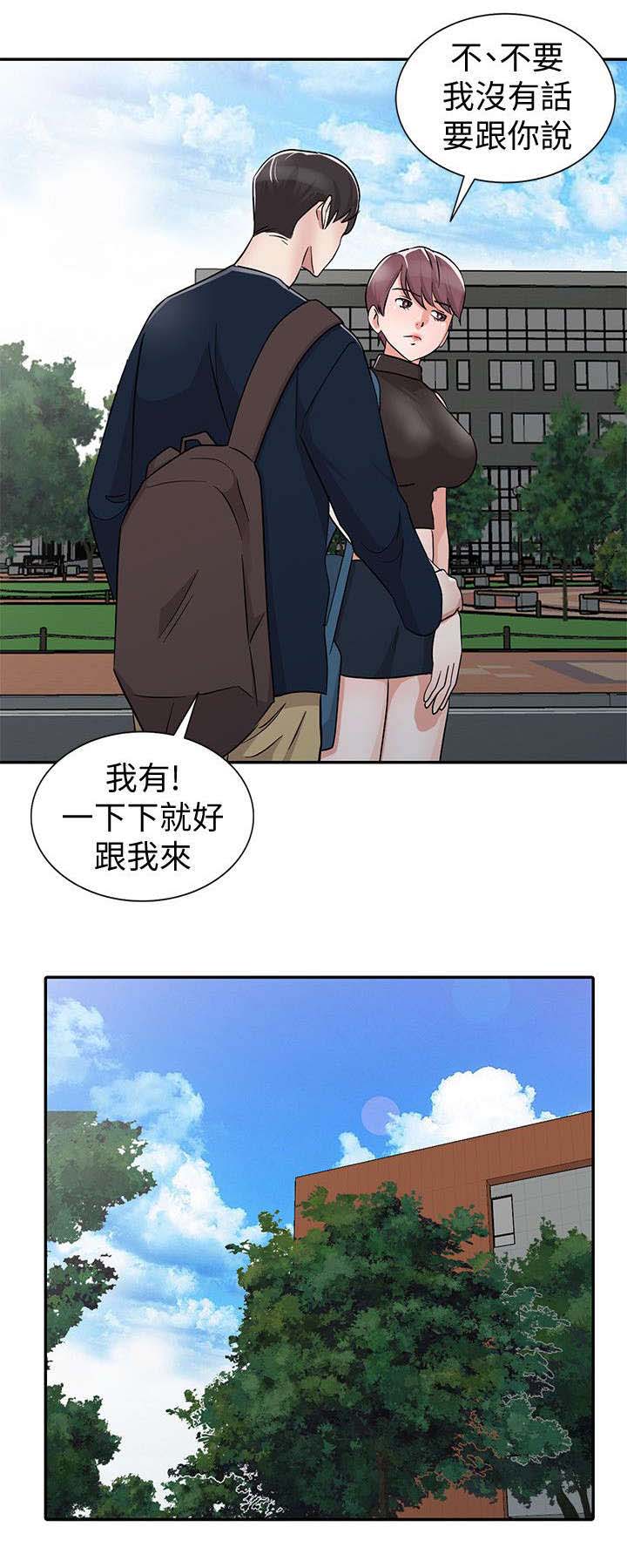 和后妈一起的日子在线播放漫画,第29章：分手1图