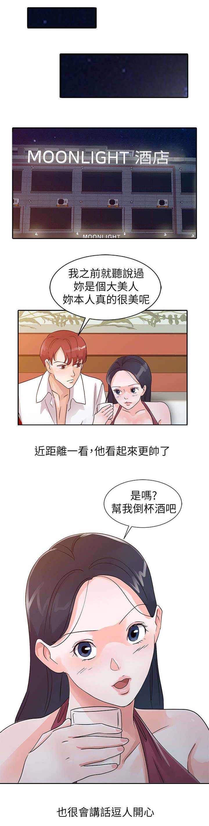 给孩子当后妈的日子漫画,第18章：计划1图