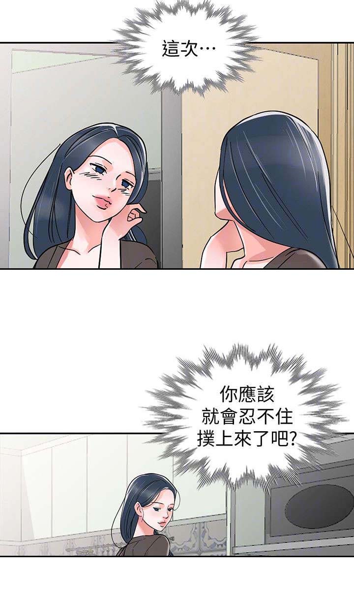 给孩子当后妈的日子漫画,第31章：他回来了（第一季完结）2图