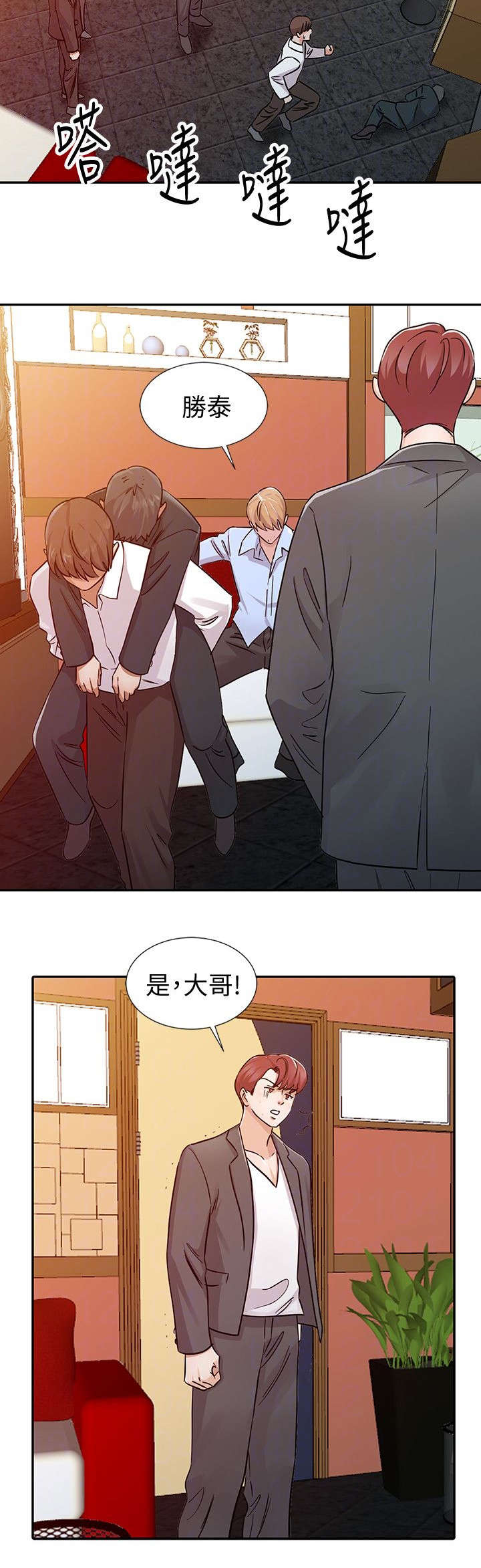 和后妈一起的日子漫画,第23章：变化1图