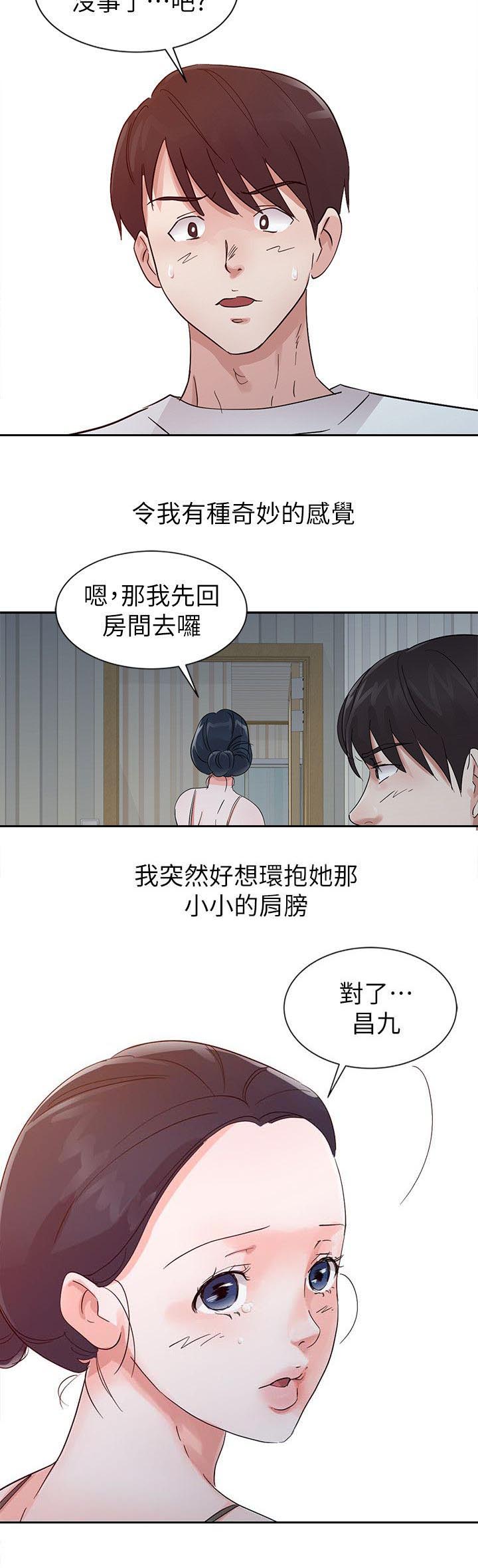 与后妈相处的日子漫画,第14章：安慰2图