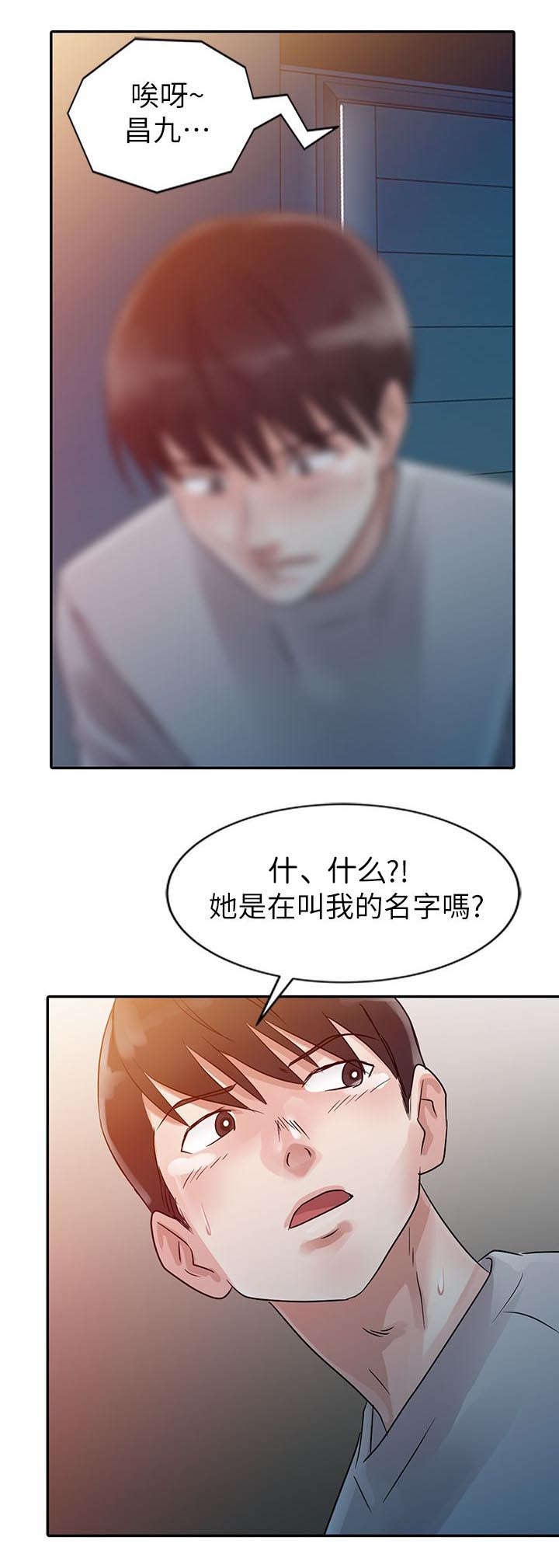 和后妈一超的日子漫画,第6章：学妹1图