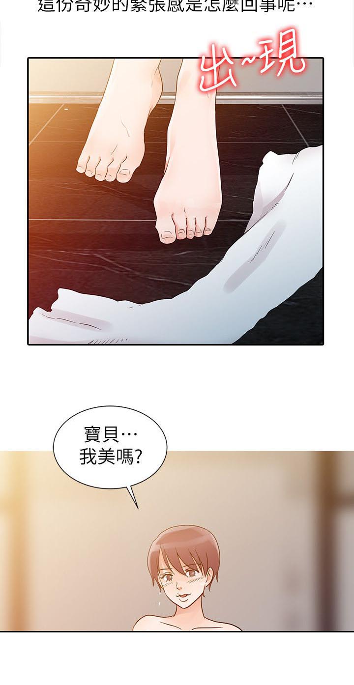 和后妈相处很好漫画,第9章：晚归1图