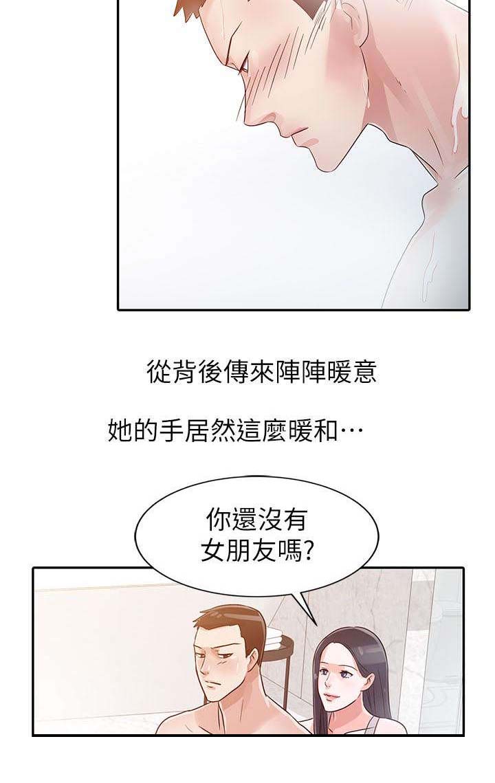 和后妈一起的日子漫画免费无删减漫画,第4章：家的温暖1图