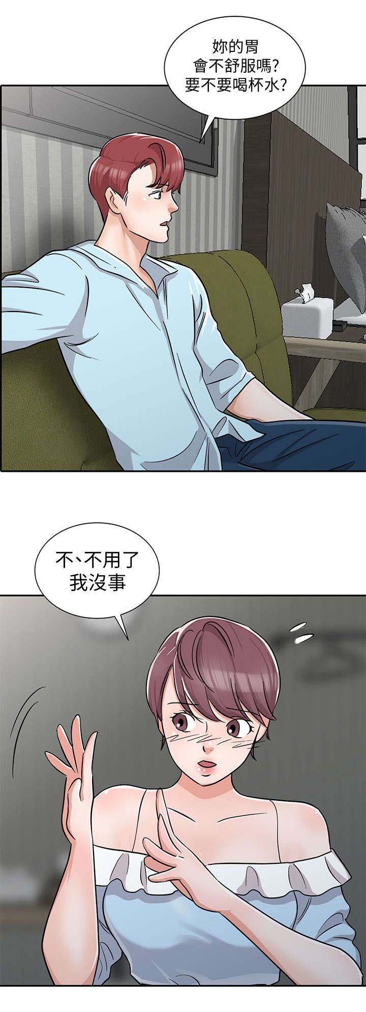和后妈一起的日子漫画,第28章：俘获内心2图