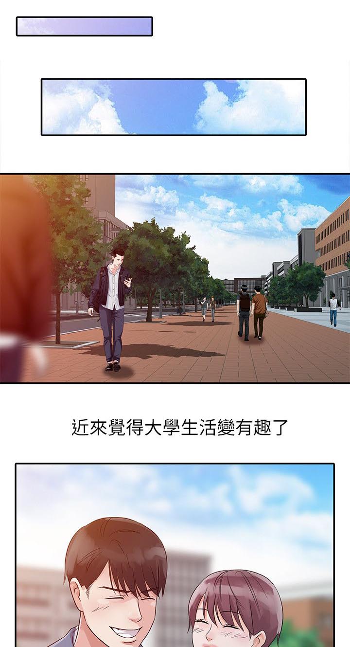 给孩子当后妈的日子漫画,第10章：邀请1图