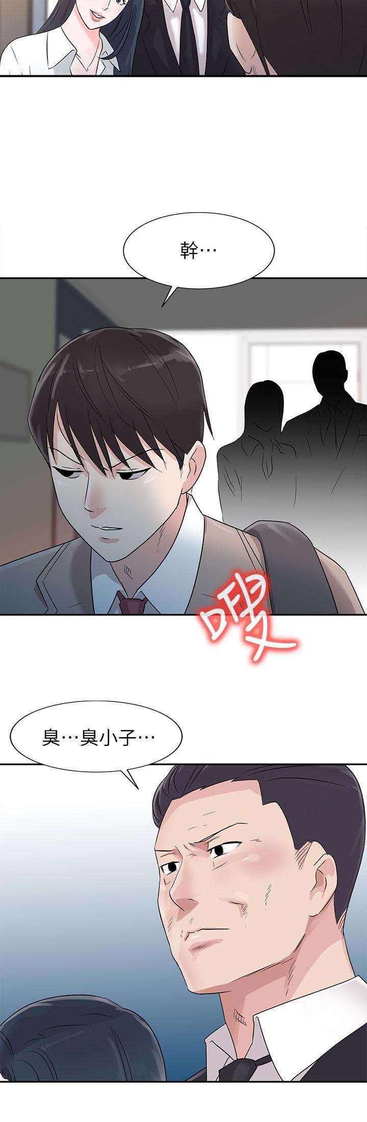 做后妈的日子漫画,第1章：新妈妈1图