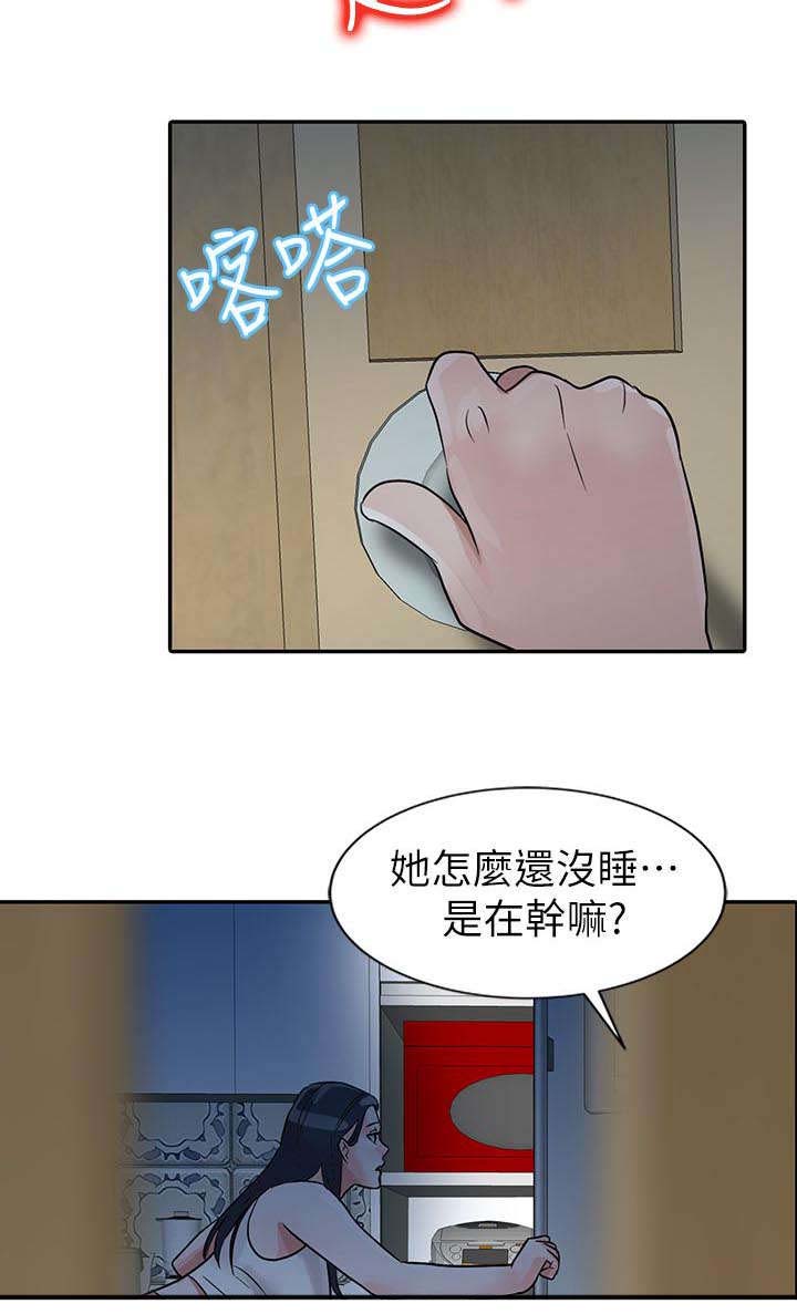 和后妈一起的日子大学漫画,第5章：浴室2图