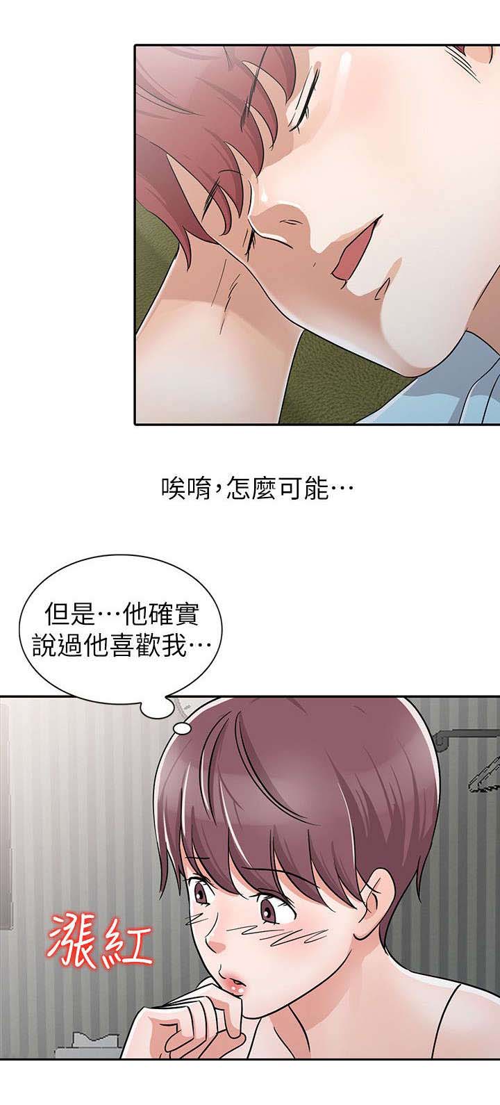 和后妈一起的日子全集观看漫画,第28章：俘获内心2图