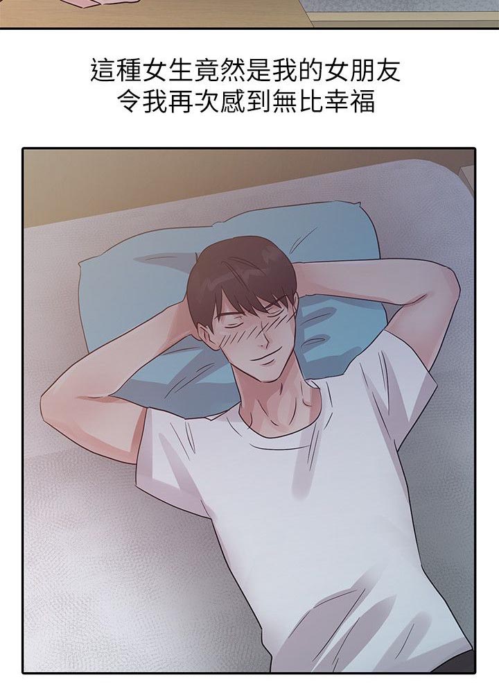 给孩子当后妈的日子漫画,第13章：哭泣2图