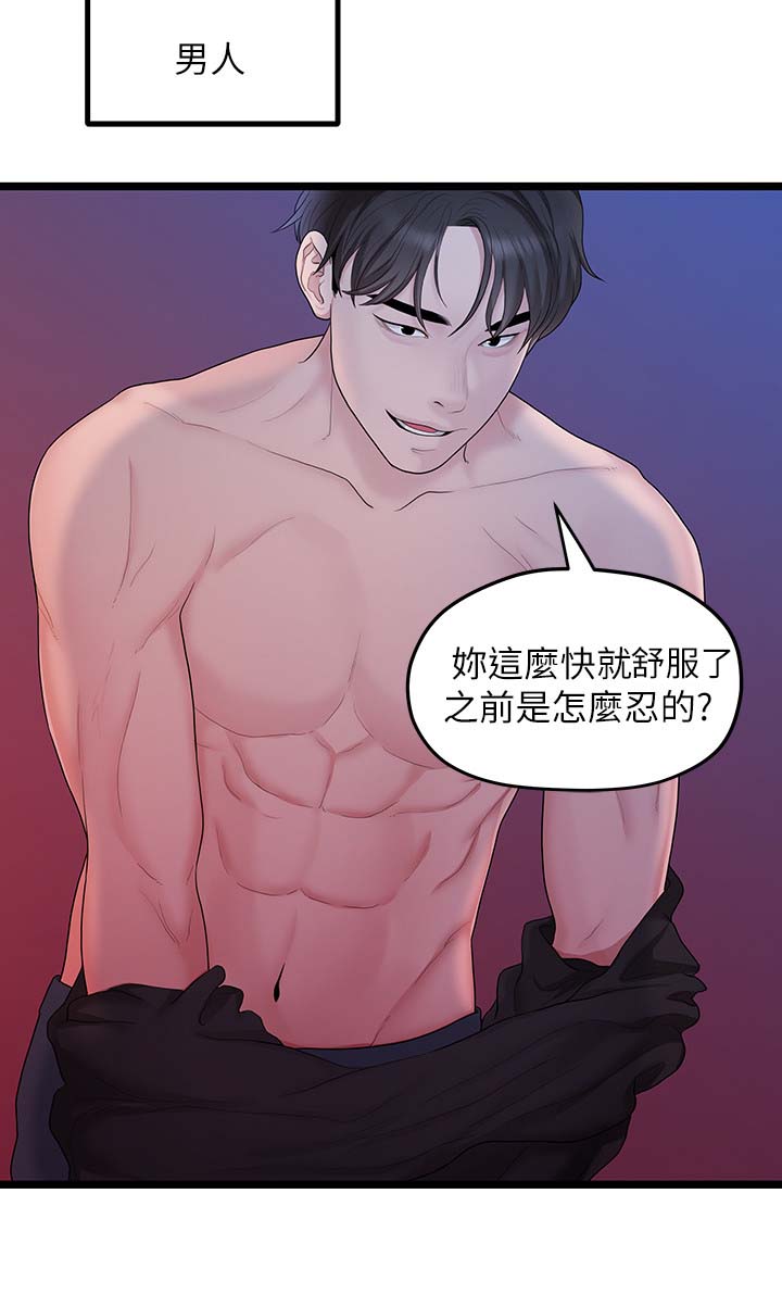 毕业分手季漫画21漫画,第62章：合拍1图