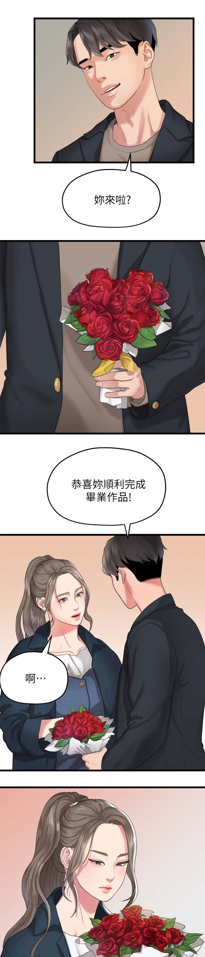 毕业分手文案英文漫画,第35章：我们分手吧1图