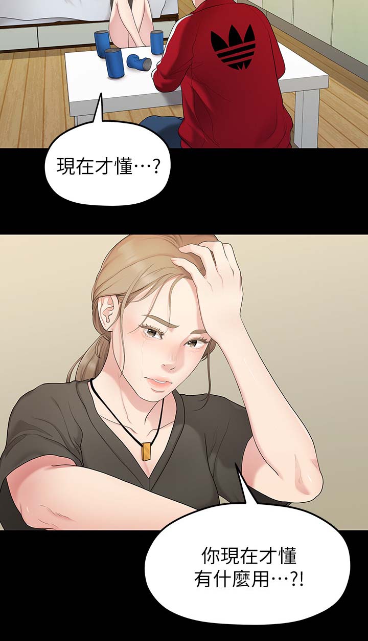 毕业分别催泪视频漫画,第60章：孤单2图