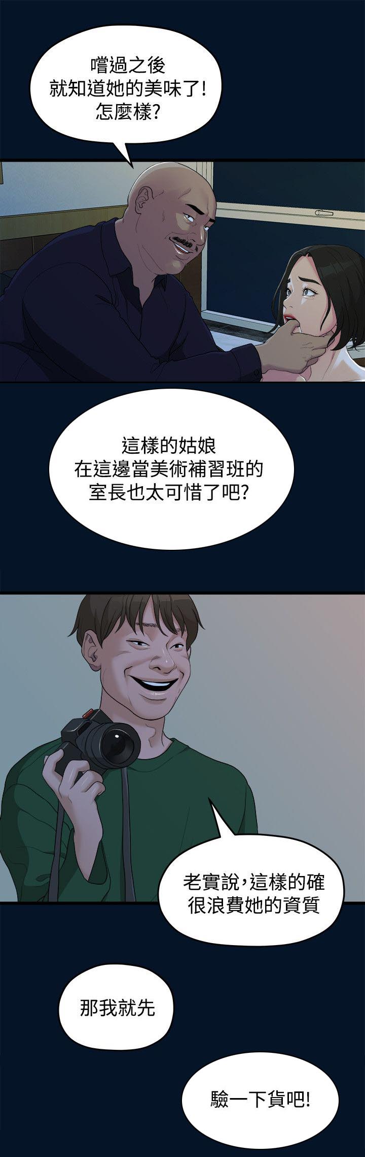 毕业分手季漫画21漫画,第21章：相机测试2图