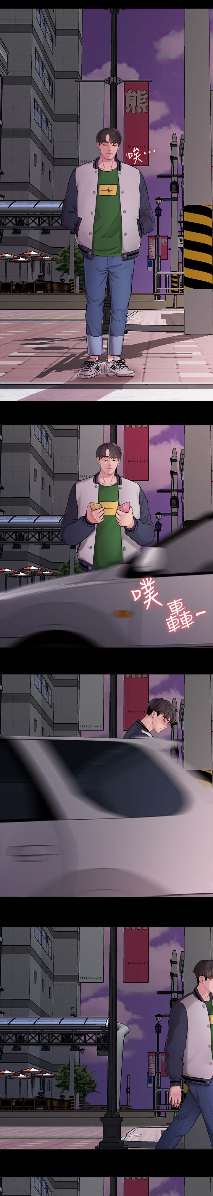 毕业季即分手季漫画,第65章：颓废1图