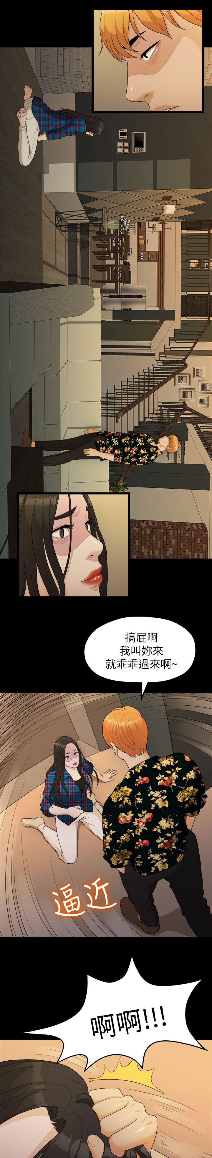 毕业分配到国企一直未上岗怎么处理漫画,第33章：失贞1图