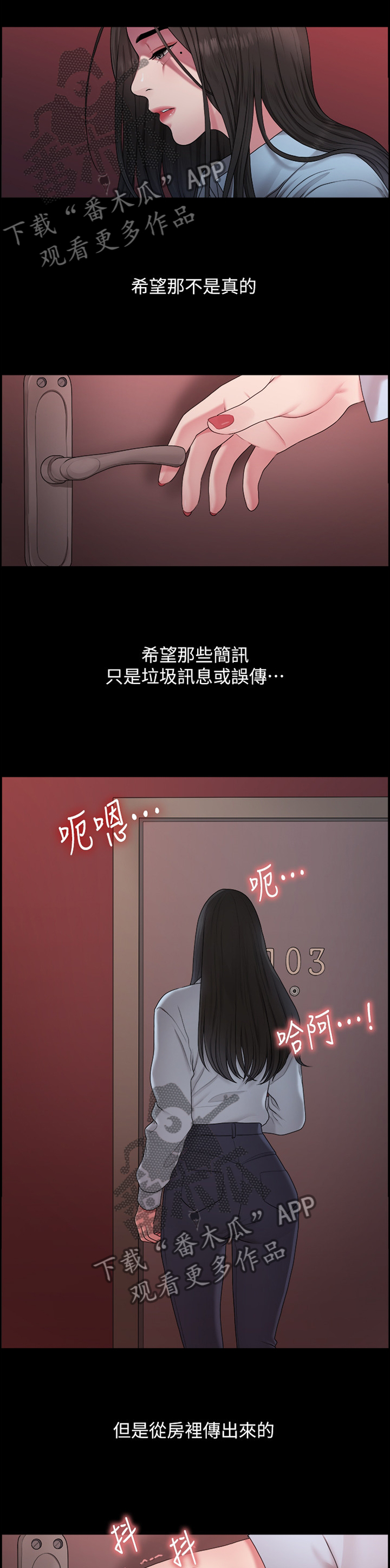 毕业分别的诗句漫画,第73章：秘密1图