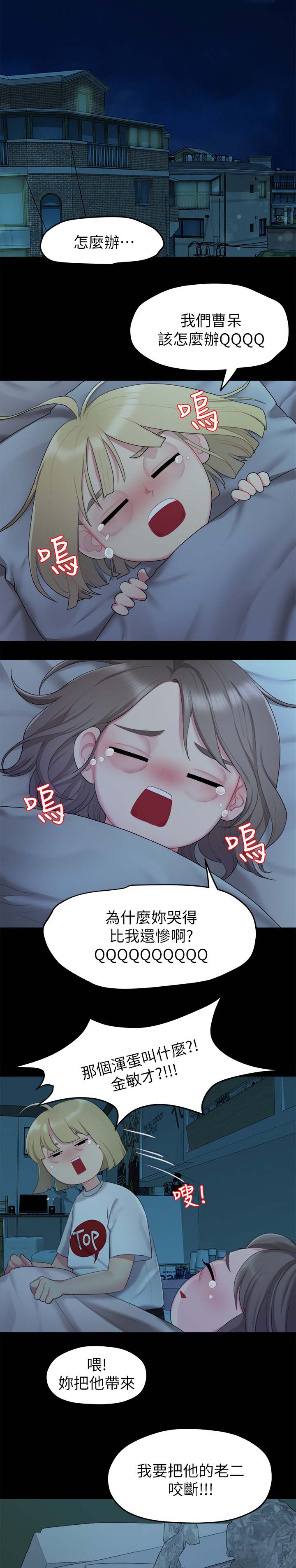 毕业分别的诗句漫画,第45章：恐惧1图