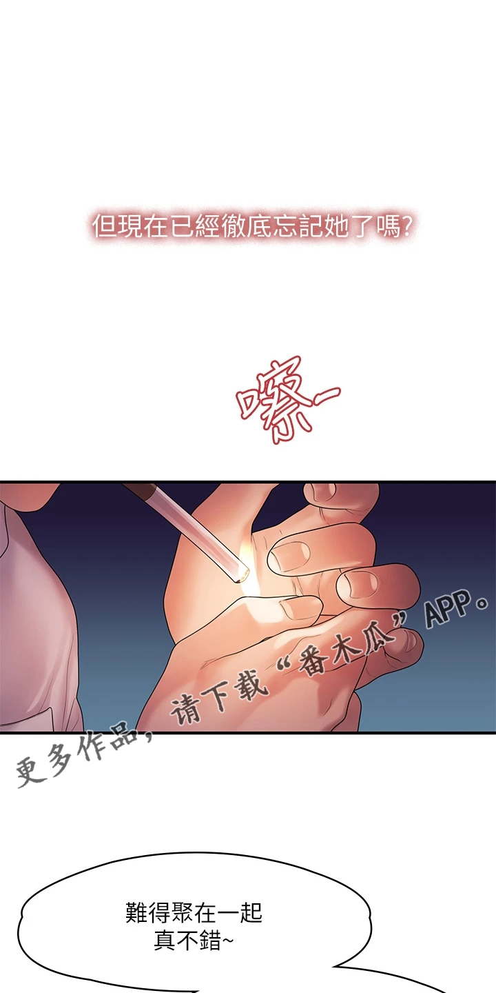 毕业分手季漫画在线免费观看漫画,第100章：【完结】重新生活1图