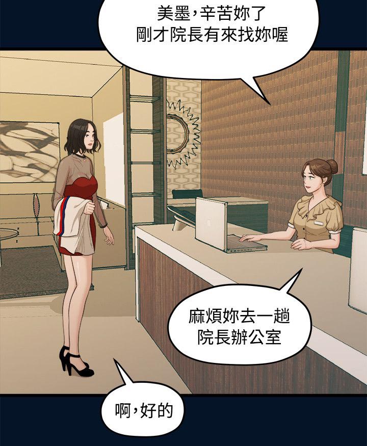 毕业分别视频漫画,第20章：拍照1图