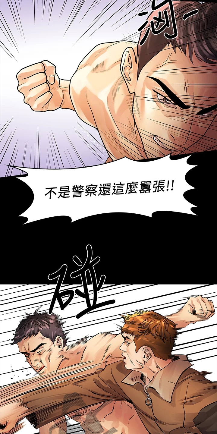 毕业季即分手季漫画,第95章：我是她男友2图