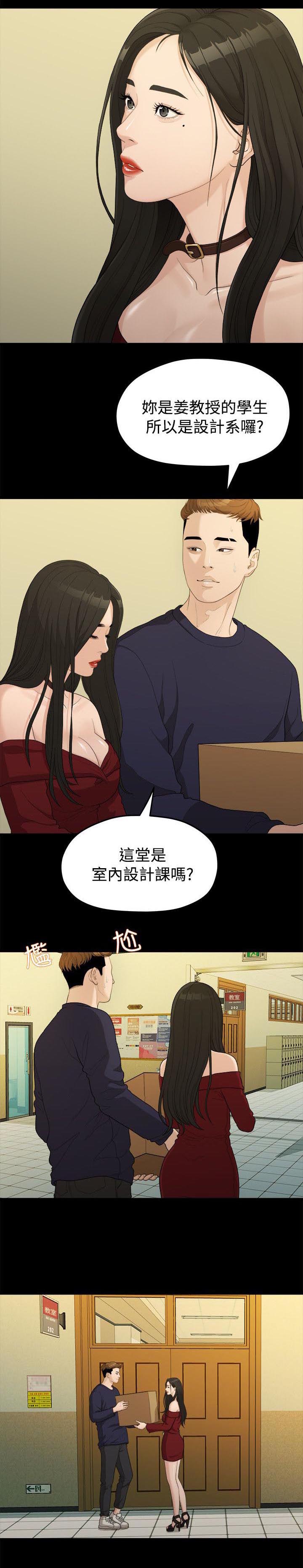 毕业季即分手季漫画,第27章：弄丢的东西1图